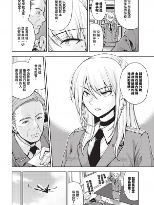 COMIC BAVEL 2024年5月号 [中国翻訳] [無修正] [DL版]_285