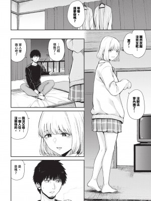 COMIC BAVEL 2024年5月号 [中国翻訳] [無修正] [DL版]_239