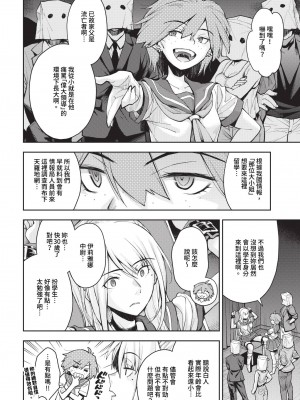 COMIC BAVEL 2024年5月号 [中国翻訳] [無修正] [DL版]_289