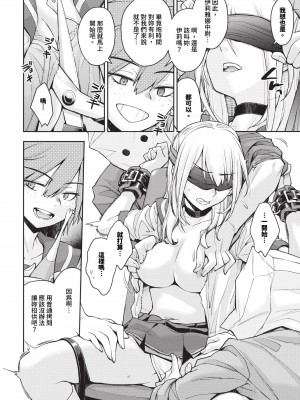 COMIC BAVEL 2024年5月号 [中国翻訳] [無修正] [DL版]_291