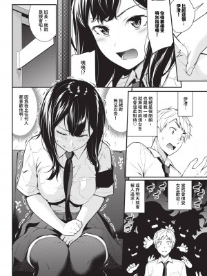 COMIC BAVEL 2024年5月号 [中国翻訳] [無修正] [DL版]_195