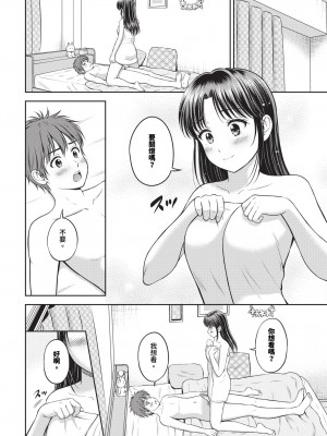 COMIC BAVEL 2024年5月号 [中国翻訳] [無修正] [DL版]_185