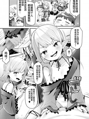 [ねりうめ] 双子鬼に喰らいつくされて 1 (いろどりみどり〜永遠に色褪せぬ不老の乙女〜2) [不咕鸟汉化组] [DL版]_04