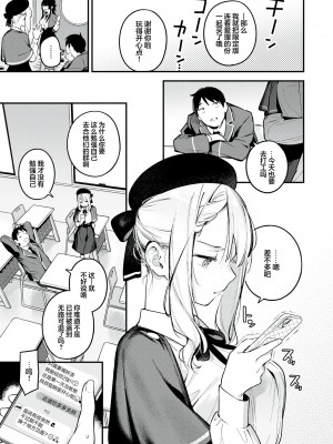 [無修正] [雲呑めお] 星乃エリはギリギリ｜星奈爱理勉强度日 (COMIC 快楽天 2024年6月号) [吗喽汉化组]_05