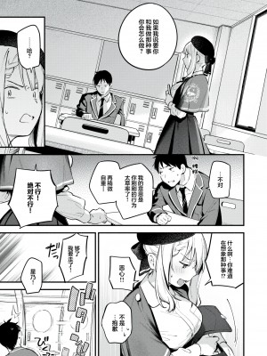 [無修正] [雲呑めお] 星乃エリはギリギリ｜星奈爱理勉强度日 (COMIC 快楽天 2024年6月号) [吗喽汉化组]_07