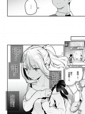 [無修正] [雲呑めお] 星乃エリはギリギリ｜星奈爱理勉强度日 (COMIC 快楽天 2024年6月号) [吗喽汉化组]_08