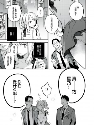 [無修正] [雲呑めお] 星乃エリはギリギリ｜星奈爱理勉强度日 (COMIC 快楽天 2024年6月号) [吗喽汉化组]_09