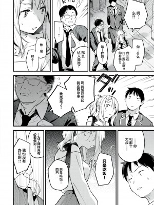 [無修正] [雲呑めお] 星乃エリはギリギリ｜星奈爱理勉强度日 (COMIC 快楽天 2024年6月号) [吗喽汉化组]_10