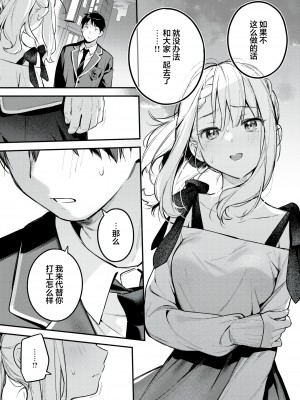 [無修正] [雲呑めお] 星乃エリはギリギリ｜星奈爱理勉强度日 (COMIC 快楽天 2024年6月号) [吗喽汉化组]_11