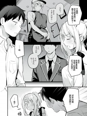 [無修正] [雲呑めお] 星乃エリはギリギリ｜星奈爱理勉强度日 (COMIC 快楽天 2024年6月号) [吗喽汉化组]_14