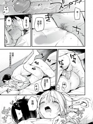 [無修正] [雲呑めお] 星乃エリはギリギリ｜星奈爱理勉强度日 (COMIC 快楽天 2024年6月号) [吗喽汉化组]_21