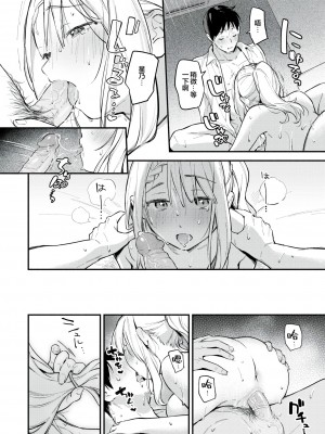 [無修正] [雲呑めお] 星乃エリはギリギリ｜星奈爱理勉强度日 (COMIC 快楽天 2024年6月号) [吗喽汉化组]_26