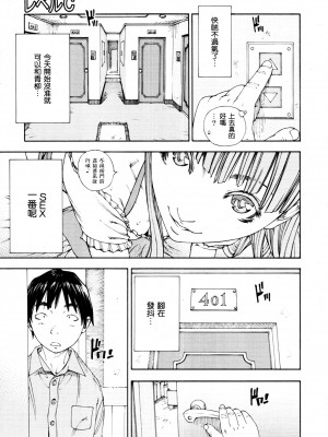 [世徒ゆうき] Level C→C Minus→D 系列合集_01_17