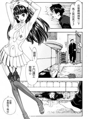 [世徒ゆうき] Level C→C Minus→D 系列合集_02_11