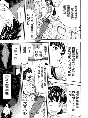 [世徒ゆうき] Level C→C Minus→D 系列合集_02_19