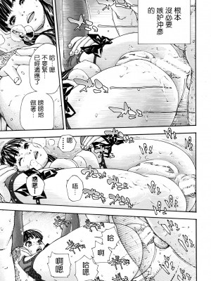 [世徒ゆうき] Level C→C Minus→D 系列合集_02_23