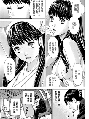 [世徒ゆうき] Level C→C Minus→D 系列合集_03_03