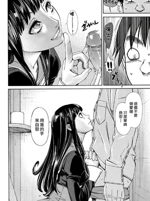 [世徒ゆうき] Level C→C Minus→D 系列合集_03_34