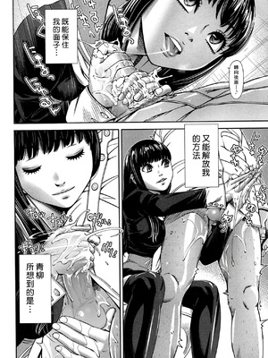 [世徒ゆうき] Level C→C Minus→D 系列合集_03_36