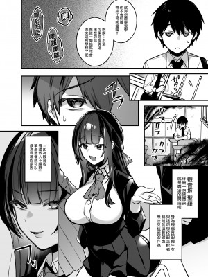 [ぷぅのぷぅぷぅぷぅ (しんどう)]犯され催眠 男子1人しかいない学園で性格最悪のイジメっこに犯されまくる ｜催●の逆襲～在女子學園內不斷遭受太妹侵犯 1-4[無修正]_01_005