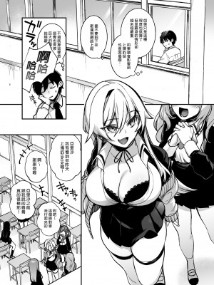 [ぷぅのぷぅぷぅぷぅ (しんどう)]犯され催眠 男子1人しかいない学園で性格最悪のイジメっこに犯されまくる ｜催●の逆襲～在女子學園內不斷遭受太妹侵犯 1-4[無修正]_01_006