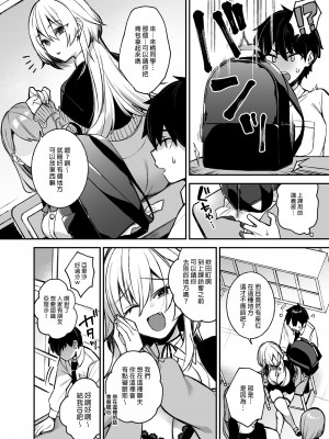 [ぷぅのぷぅぷぅぷぅ (しんどう)]犯され催眠 男子1人しかいない学園で性格最悪のイジメっこに犯されまくる ｜催●の逆襲～在女子學園內不斷遭受太妹侵犯 1-4[無修正]_01_007