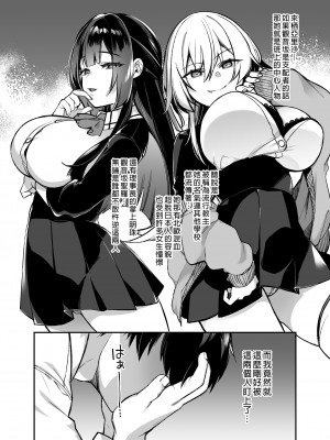 [ぷぅのぷぅぷぅぷぅ (しんどう)]犯され催眠 男子1人しかいない学園で性格最悪のイジメっこに犯されまくる ｜催●の逆襲～在女子學園內不斷遭受太妹侵犯 1-4[無修正]_01_009