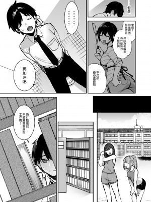 [ぷぅのぷぅぷぅぷぅ (しんどう)]犯され催眠 男子1人しかいない学園で性格最悪のイジメっこに犯されまくる ｜催●の逆襲～在女子學園內不斷遭受太妹侵犯 1-4[無修正]_01_010