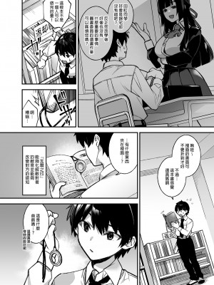 [ぷぅのぷぅぷぅぷぅ (しんどう)]犯され催眠 男子1人しかいない学園で性格最悪のイジメっこに犯されまくる ｜催●の逆襲～在女子學園內不斷遭受太妹侵犯 1-4[無修正]_01_011