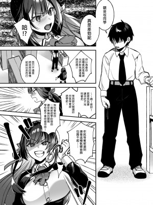 [ぷぅのぷぅぷぅぷぅ (しんどう)]犯され催眠 男子1人しかいない学園で性格最悪のイジメっこに犯されまくる ｜催●の逆襲～在女子學園內不斷遭受太妹侵犯 1-4[無修正]_01_013