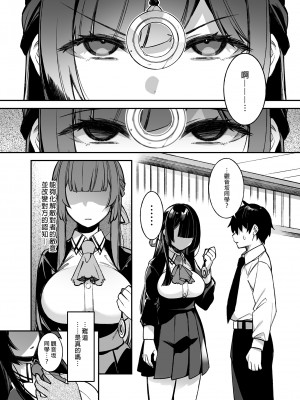 [ぷぅのぷぅぷぅぷぅ (しんどう)]犯され催眠 男子1人しかいない学園で性格最悪のイジメっこに犯されまくる ｜催●の逆襲～在女子學園內不斷遭受太妹侵犯 1-4[無修正]_01_014