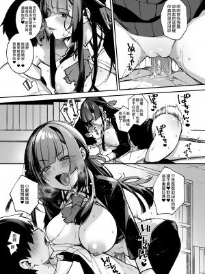 [ぷぅのぷぅぷぅぷぅ (しんどう)]犯され催眠 男子1人しかいない学園で性格最悪のイジメっこに犯されまくる ｜催●の逆襲～在女子學園內不斷遭受太妹侵犯 1-4[無修正]_01_026