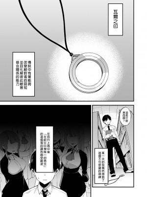 [ぷぅのぷぅぷぅぷぅ (しんどう)]犯され催眠 男子1人しかいない学園で性格最悪のイジメっこに犯されまくる ｜催●の逆襲～在女子學園內不斷遭受太妹侵犯 1-4[無修正]_02_002