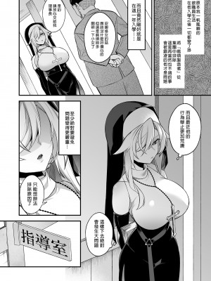 [ぷぅのぷぅぷぅぷぅ (しんどう)]犯され催眠 男子1人しかいない学園で性格最悪のイジメっこに犯されまくる ｜催●の逆襲～在女子學園內不斷遭受太妹侵犯 1-4[無修正]_02_015