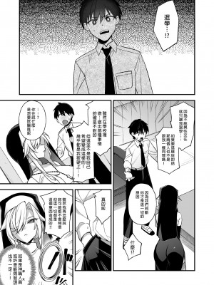 [ぷぅのぷぅぷぅぷぅ (しんどう)]犯され催眠 男子1人しかいない学園で性格最悪のイジメっこに犯されまくる ｜催●の逆襲～在女子學園內不斷遭受太妹侵犯 1-4[無修正]_02_016