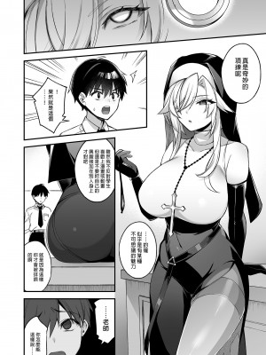 [ぷぅのぷぅぷぅぷぅ (しんどう)]犯され催眠 男子1人しかいない学園で性格最悪のイジメっこに犯されまくる ｜催●の逆襲～在女子學園內不斷遭受太妹侵犯 1-4[無修正]_02_017