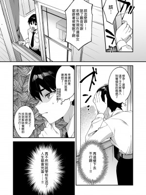 [ぷぅのぷぅぷぅぷぅ (しんどう)]犯され催眠 男子1人しかいない学園で性格最悪のイジメっこに犯されまくる ｜催●の逆襲～在女子學園內不斷遭受太妹侵犯 1-4[無修正]_02_030