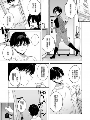 [ぷぅのぷぅぷぅぷぅ (しんどう)]犯され催眠 男子1人しかいない学園で性格最悪のイジメっこに犯されまくる ｜催●の逆襲～在女子學園內不斷遭受太妹侵犯 1-4[無修正]_02_032