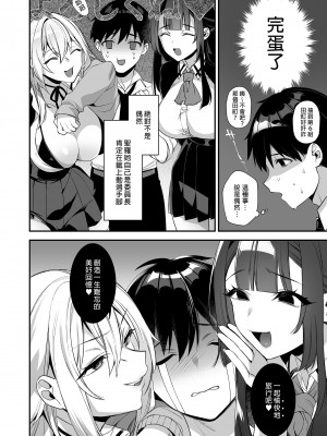 [ぷぅのぷぅぷぅぷぅ (しんどう)]犯され催眠 男子1人しかいない学園で性格最悪のイジメっこに犯されまくる ｜催●の逆襲～在女子學園內不斷遭受太妹侵犯 1-4[無修正]_03_005