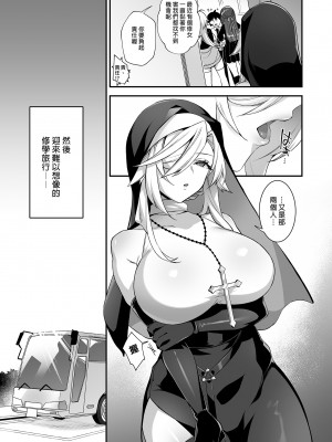 [ぷぅのぷぅぷぅぷぅ (しんどう)]犯され催眠 男子1人しかいない学園で性格最悪のイジメっこに犯されまくる ｜催●の逆襲～在女子學園內不斷遭受太妹侵犯 1-4[無修正]_03_006