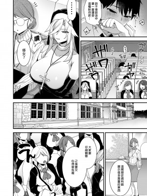 [ぷぅのぷぅぷぅぷぅ (しんどう)]犯され催眠 男子1人しかいない学園で性格最悪のイジメっこに犯されまくる ｜催●の逆襲～在女子學園內不斷遭受太妹侵犯 1-4[無修正]_03_011