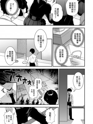 [ぷぅのぷぅぷぅぷぅ (しんどう)]犯され催眠 男子1人しかいない学園で性格最悪のイジメっこに犯されまくる ｜催●の逆襲～在女子學園內不斷遭受太妹侵犯 1-4[無修正]_03_012