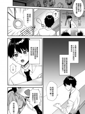 [ぷぅのぷぅぷぅぷぅ (しんどう)]犯され催眠 男子1人しかいない学園で性格最悪のイジメっこに犯されまくる ｜催●の逆襲～在女子學園內不斷遭受太妹侵犯 1-4[無修正]_03_013