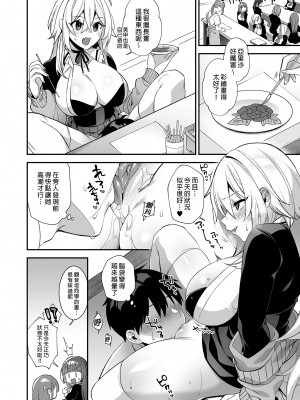 [ぷぅのぷぅぷぅぷぅ (しんどう)]犯され催眠 男子1人しかいない学園で性格最悪のイジメっこに犯されまくる ｜催●の逆襲～在女子學園內不斷遭受太妹侵犯 1-4[無修正]_03_025