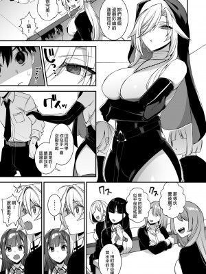 [ぷぅのぷぅぷぅぷぅ (しんどう)]犯され催眠 男子1人しかいない学園で性格最悪のイジメっこに犯されまくる ｜催●の逆襲～在女子學園內不斷遭受太妹侵犯 1-4[無修正]_03_026