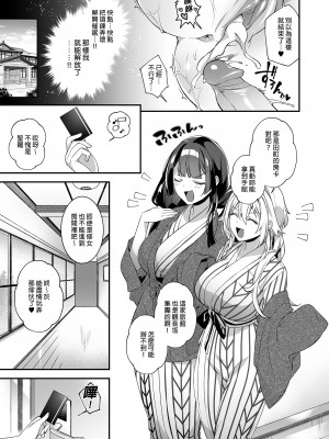 [ぷぅのぷぅぷぅぷぅ (しんどう)]犯され催眠 男子1人しかいない学園で性格最悪のイジメっこに犯されまくる ｜催●の逆襲～在女子學園內不斷遭受太妹侵犯 1-4[無修正]_03_032