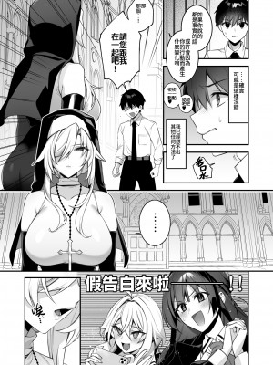 [ぷぅのぷぅぷぅぷぅ (しんどう)]犯され催眠 男子1人しかいない学園で性格最悪のイジメっこに犯されまくる ｜催●の逆襲～在女子學園內不斷遭受太妹侵犯 1-4[無修正]_04_012