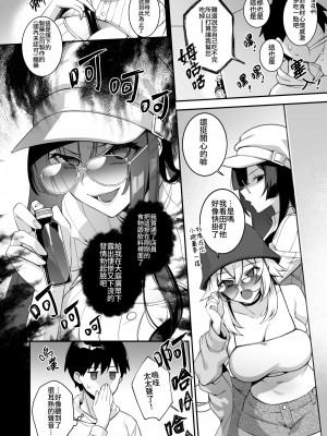 [ぷぅのぷぅぷぅぷぅ (しんどう)]犯され催眠 男子1人しかいない学園で性格最悪のイジメっこに犯されまくる ｜催●の逆襲～在女子學園內不斷遭受太妹侵犯 1-4[無修正]_04_017