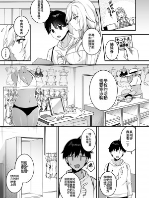 [ぷぅのぷぅぷぅぷぅ (しんどう)]犯され催眠 男子1人しかいない学園で性格最悪のイジメっこに犯されまくる ｜催●の逆襲～在女子學園內不斷遭受太妹侵犯 1-4[無修正]_04_018