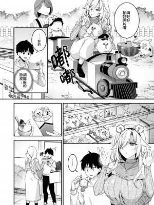 [ぷぅのぷぅぷぅぷぅ (しんどう)]犯され催眠 男子1人しかいない学園で性格最悪のイジメっこに犯されまくる ｜催●の逆襲～在女子學園內不斷遭受太妹侵犯 1-4[無修正]_04_029